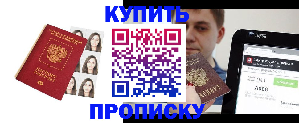 прописка иностранных граждан в Надыме