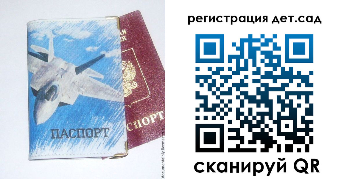 временная регистрация 2025 в Надыме