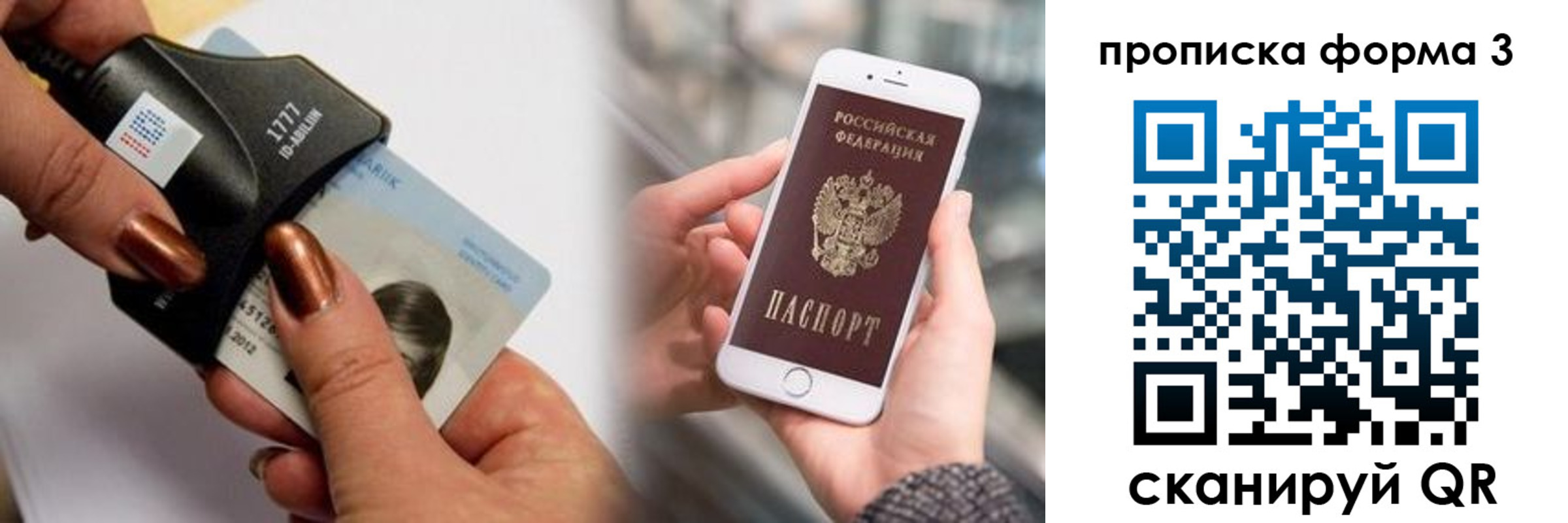 временная регистрация для школы в Надыме