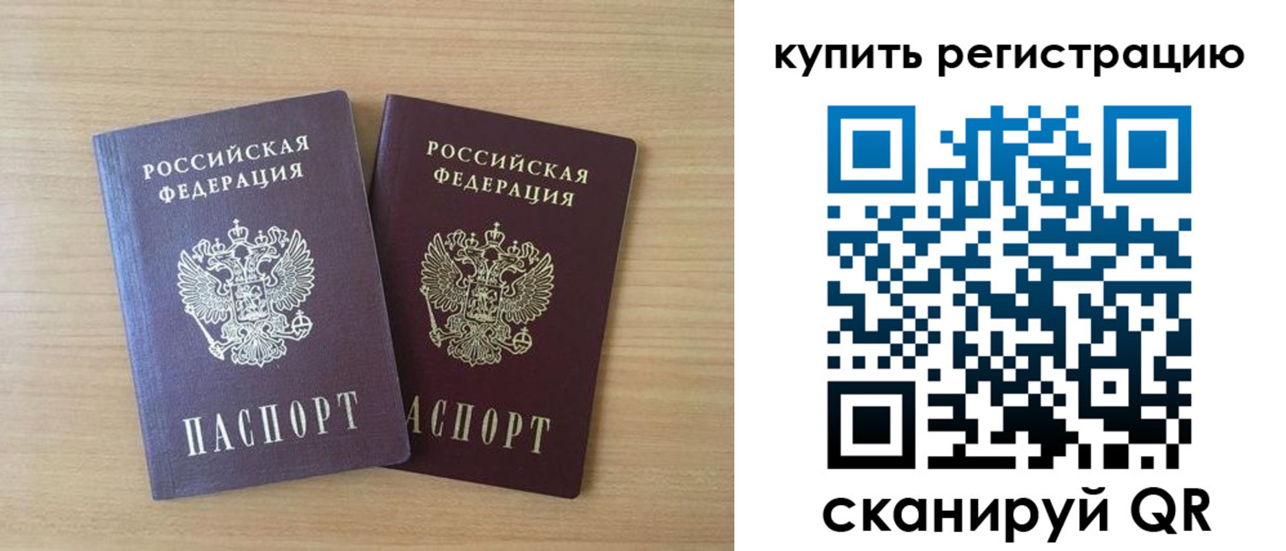 где прописаться в Надыме