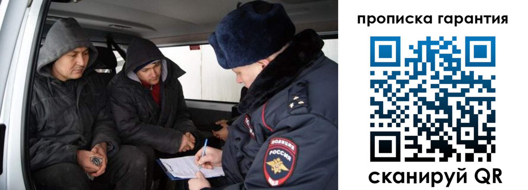 прописка ребенка в Надыме