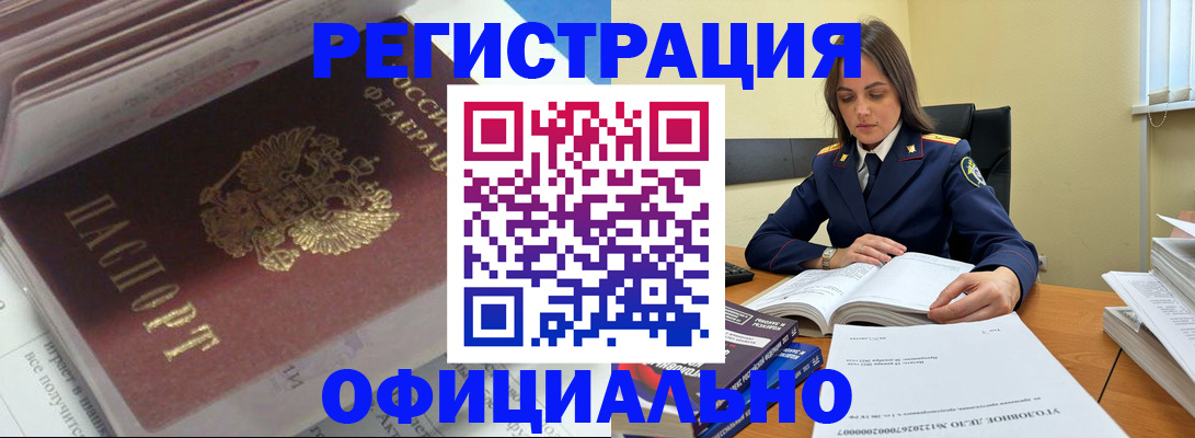 прописка поиск в Надыме