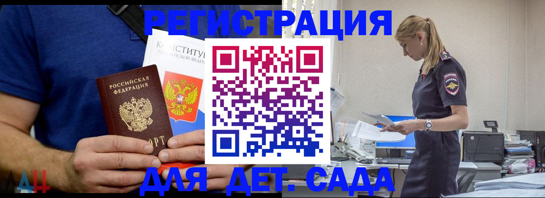 прописка для военкомата в Надыме