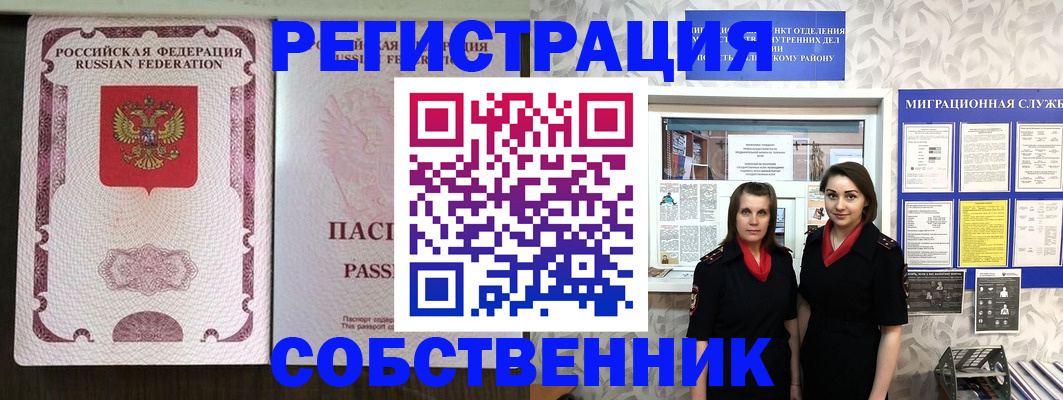 временная регистрация адрес в Надыме