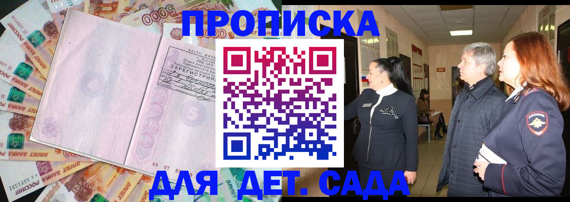 временная регистрация недорого в Надыме
