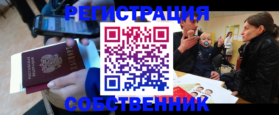 прописка паспорт в Надыме