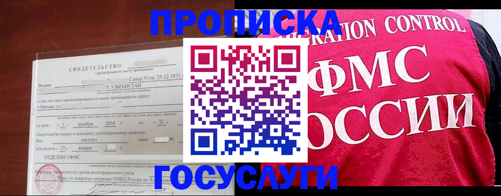 временная регистрация поиск в Надыме