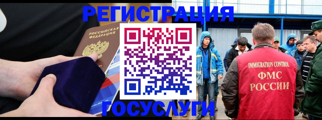 временная регистрация поиск в Надыме